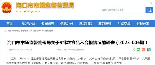 ?？谑惺袌霰O督管理局關于9批次食品不合格情況的通告（2023年第6期）及足療店會員管理軟件監管提醒